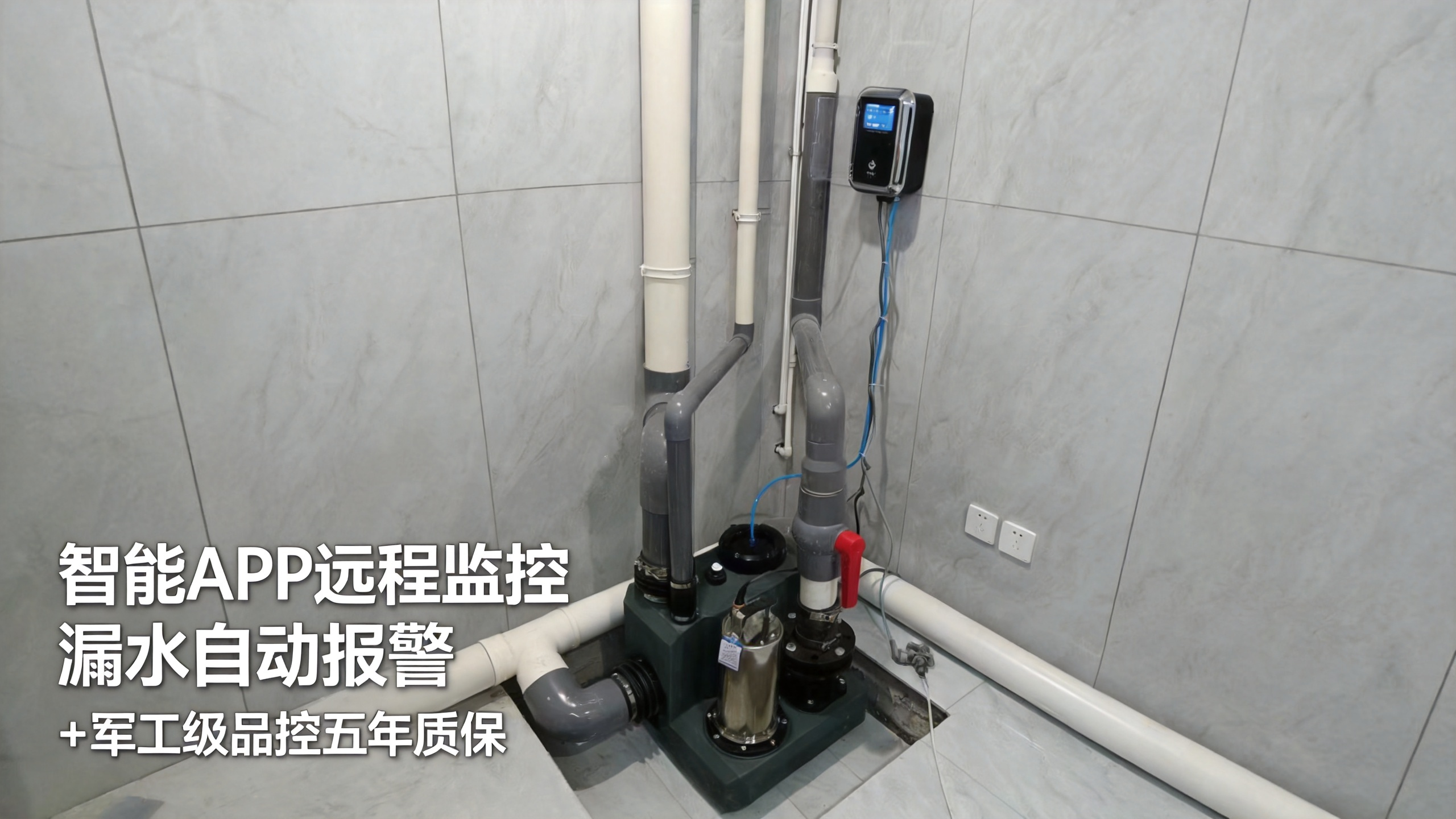 污水提升泵